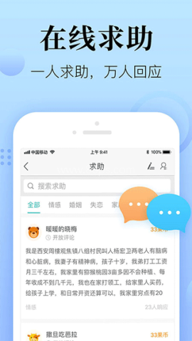 心理咨询在线