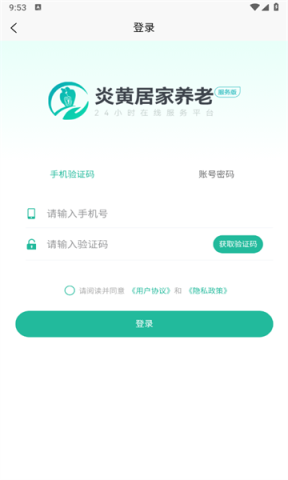 i微孝助老版 第2张图