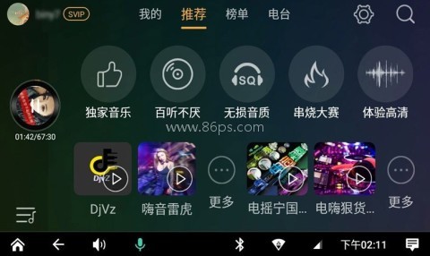 DJ音乐盒车机