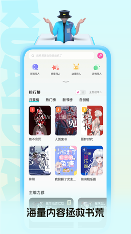 快点阅读