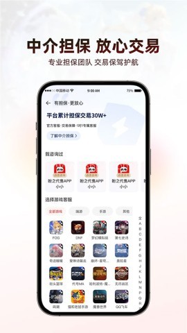盼之手游平台