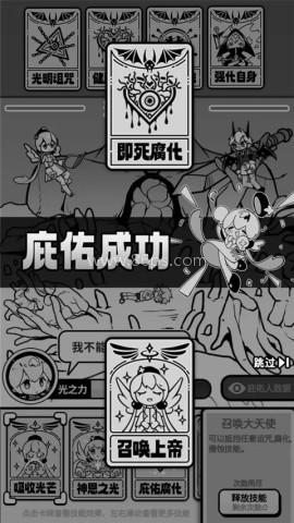 天使模拟器手机版 天使模拟器手机版