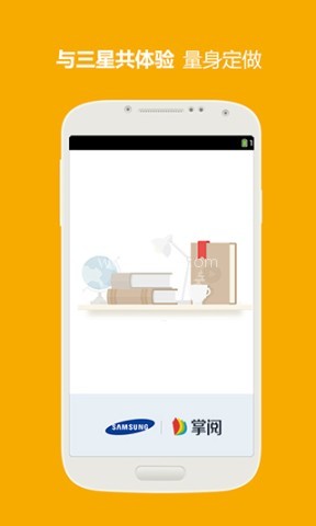 三星读书app