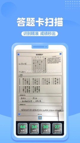 答题卡助手Pro