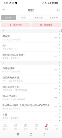锤子音乐