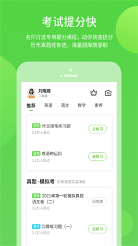 浙教学习数字资源 浙教学习数字资源