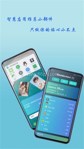 神奇小部件插件