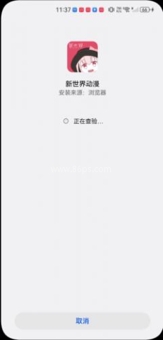 新世界动漫网 第2张图