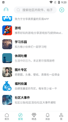 方格社区
