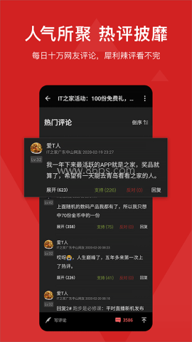 it之家