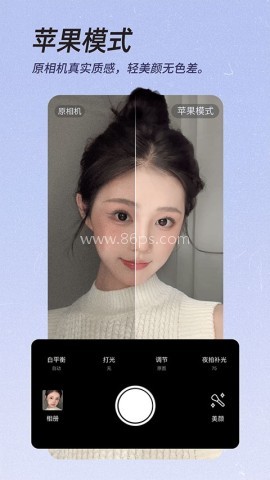 beautycam美颜相机免费版