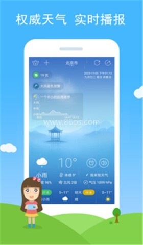 七彩天气预报手机版
