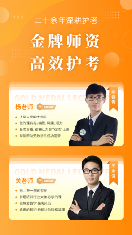 金题护考 金题护考