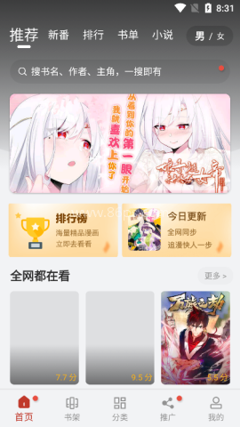翠微小说