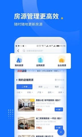 找房邦经纪人app 找房邦经纪人 第1张图