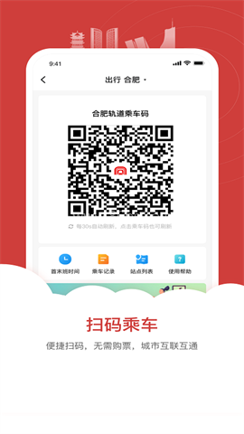 合肥轨道 合肥轨道