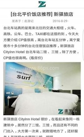 蚂蜂旅游 第2张图