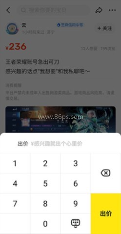闲鱼Google Play版 第7张图