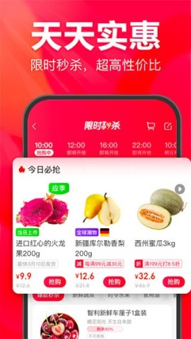 永辉超市app