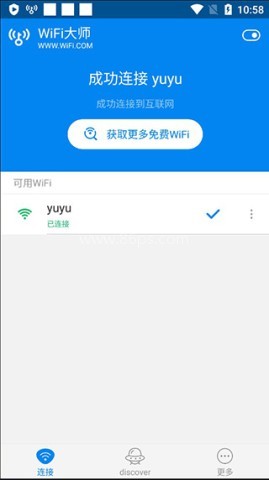 wifi大师纯净版万能钥匙 wifi大师纯净版万能钥匙
