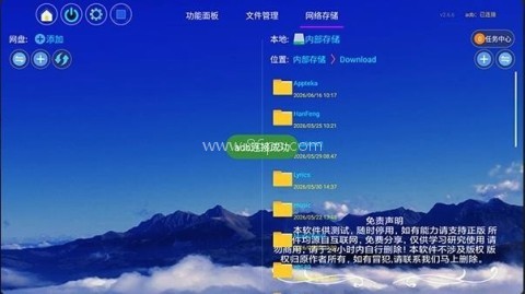 电视工具箱