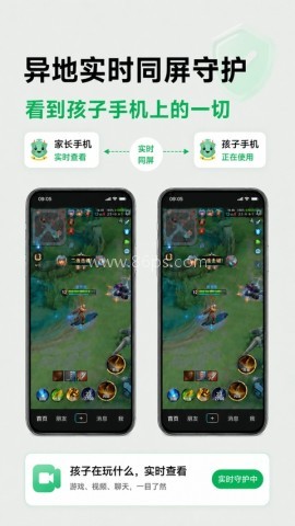 皆成家长守护助手家长端