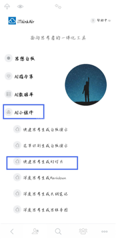 3A思维导图