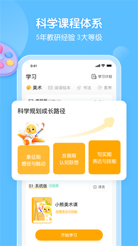小熊美术 小熊美术