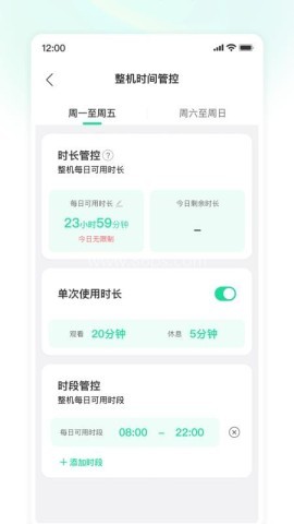 小课屏 第2张图