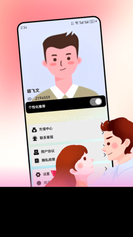 同城情遇 第1张图