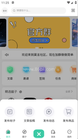 莫言社区