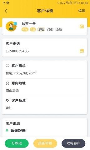独立经纪人