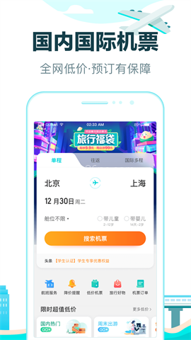 去哪儿网 去哪儿网
