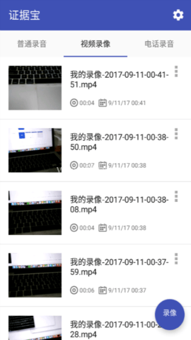 证据宝