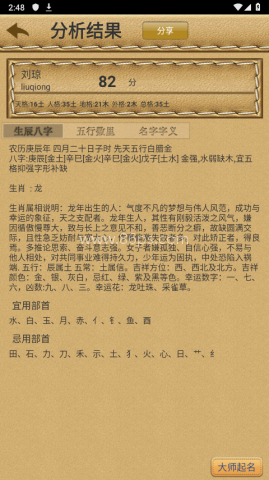 名贯四海 第3张图