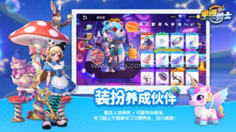 单词勇士