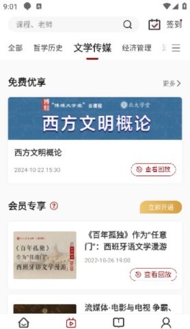 北大学堂