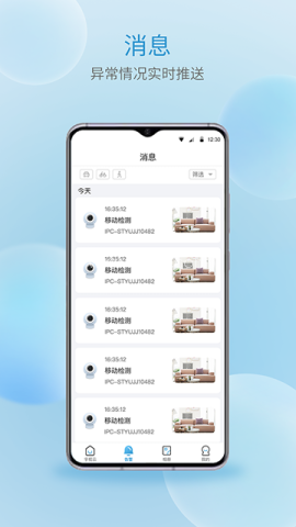 宇视云监控