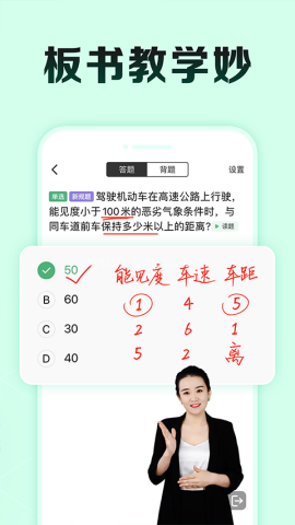 驾校一点通极速版 驾校一点通极速版