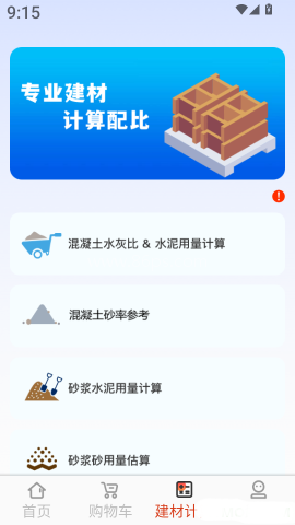 特价商品货源批发 第3张图