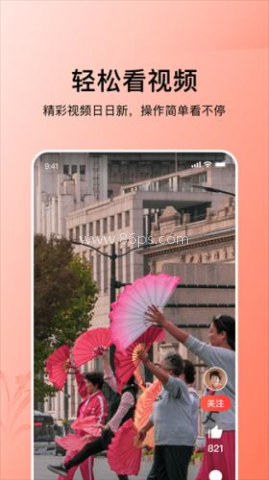 今日头条超大字版 今日头条超大字版