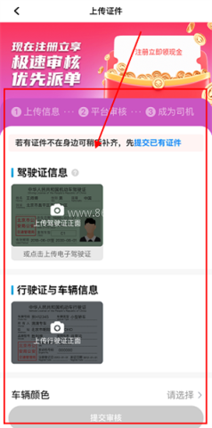 三牛出行司机端 第3张图