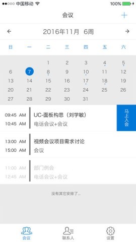 263视频会议app