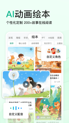 百度文库ai助手