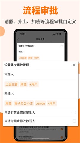 橙子考勤 橙子考勤