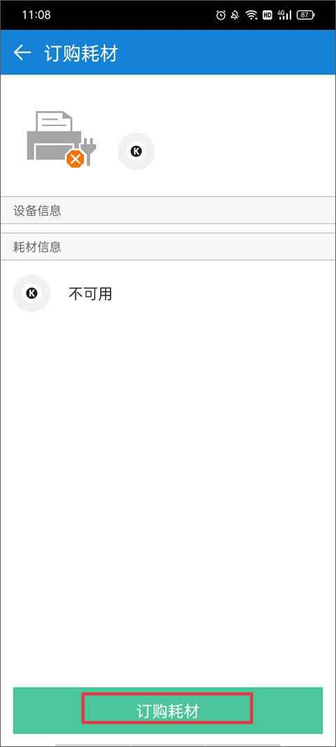 samsung mobile print 第8张图
