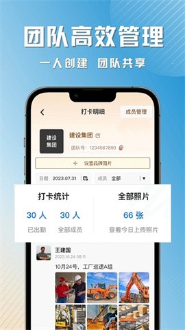 多多水印相机时间打卡