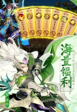 蜀国战记超v变态版 第1张图