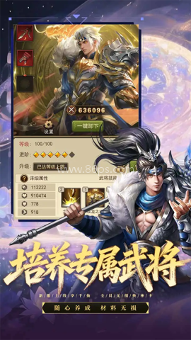 三国猎手 三国猎手
