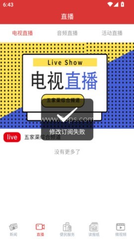 五家渠视界 第2张图